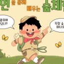 곰달래어린이집 네이버블로그