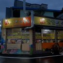 옛날꿀꿀이숯불촌