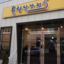 달인닭강정 - 화성시 노작로 10 | 달인닭강정