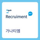 가나티엠
