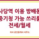 석사공인중개사사무소 이미지