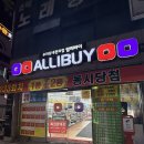 알리바이 신가점 | “여기서 샀다고?” 신가동 복권 1등 맛집 알리바이 소문이 계속 퍼지는 이유