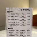 대진정육점 이미지