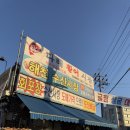 신탄진 맛집] 활어회 대방어 맛집 해천수산시장 내돈내먹 포장 후기 - 수산시장 도매가격 다해활어시장
