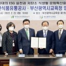 부산광역시교육청 이미지