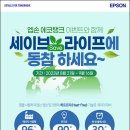주)에코라이프