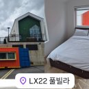 LX22풀빌라리조트 이미지