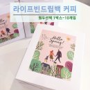 라이프빈(Life Bean) 네이버블로그