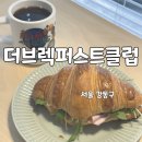 생각이 자라는 어린이 북클럽 | 천호 브런치 맛집 더브렉퍼스트클럽 내돈내산 방문 후기
