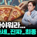 배당소득 분리과세_진짜진짜최종확정.hwp &#34;근데.. 조금은 아쉽다?&#34; #배당소득 #박시동 이미지