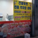 와글와글 대패삼겹살 이미지