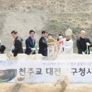 천주교대전교구청 이미지