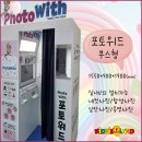 위드포토