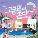 고봉민김밥인 이미지