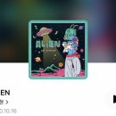 이수현 ALIEN 소개글 이미지