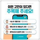 덕진한방병원 이미지