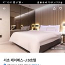 JS hotel 이미지