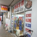 미니스톱 서산서령점 | [ 서산 맛집 ] 뚱이네포차 _ 10월 - 4월에만 먹을 수 있는 굴보쌈