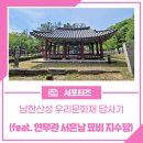 서흔남 묘비 이미지