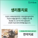 단아한의원 이미지