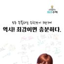 최강수학고척캠퍼스학원