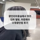 힐링헤어 이미지