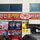 만천주유소 이미지