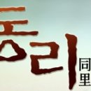 송석조경 이미지