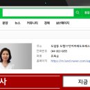 태흥공인중개사사무소 이미지