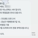 이노션에스
