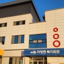 자양면행정복지센터 이미지