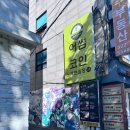 홍익 노래연습장 이미지