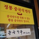 황용반점 이미지