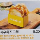 에그홀릭 부평점 이미지