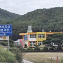 월곡초등학교삼계분교장 이미지