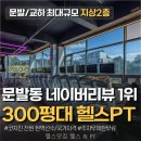헬스맛짐