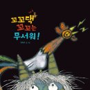 꼬꼬센타 이미지