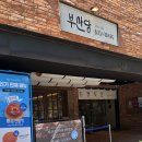 마약먹태 - 화성시 동탄오산로 86-11 | 부산 빵지순례 필수코스 부산당 초코바게트 1,900원 솔직후기