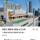 GS25 해운대하운드 네이버블로그
