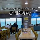 즐거운밥상한식뷔페 이미지