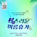 도농직거래협동조합