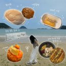 알식자재센터 | 남해 2박 3일 일정 추천 1일차 | 힙한식+너티버터+상주은모래비치+도래 숙소