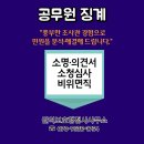 동작행정사사무소 네이버블로그
