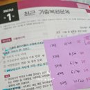현주컴퓨터 부천남부역점 | 2024년 기사 3회 식물보호기사 필기 응시 후기