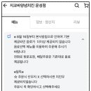 지코바치킨문성점