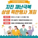 부안 로컬푸드 직매장 이미지