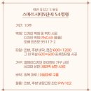 대전아파트인테리어 유성구 도룡동 스마트시티 인테리어 [ 54평형 ]하이엔드 시공 후기 ( 1 )