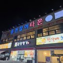 풍천장어타운 경암점 이미지