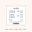 속눈썹집