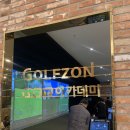 채인지 골프연습장 이미지